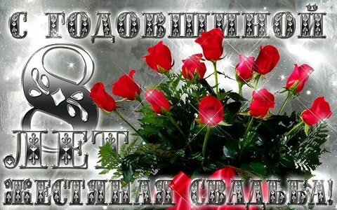 За 8 лет жизни в браке жена