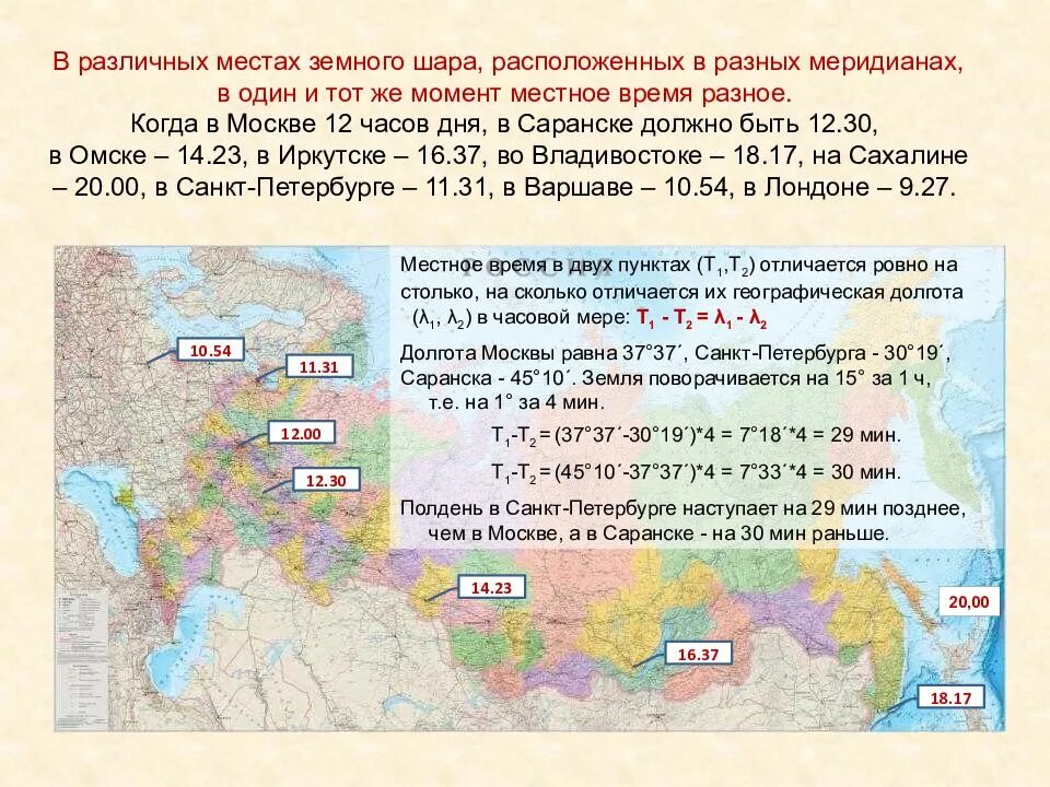 В москве 12 часов дня
