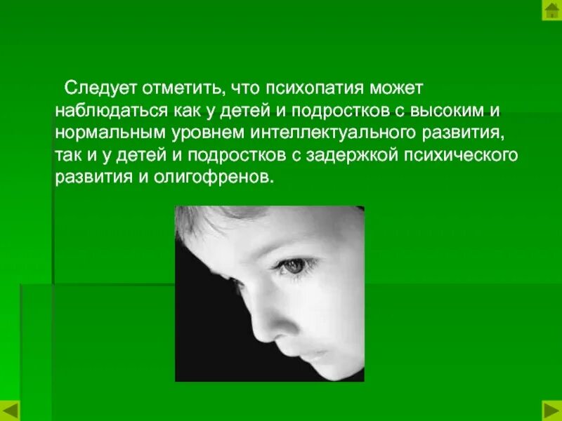 Психопатия возраст. Психологические заболевания у детей. Психопатия у подростков. Психопатия симптомы у детей. Ребенок психопат симптомы.