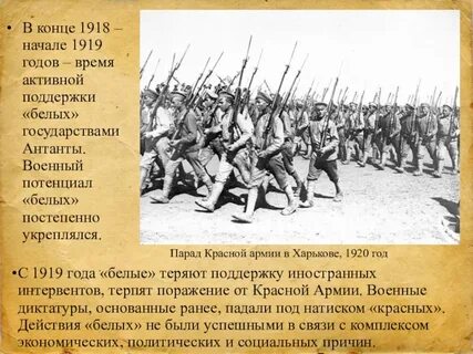 1919 год начало
