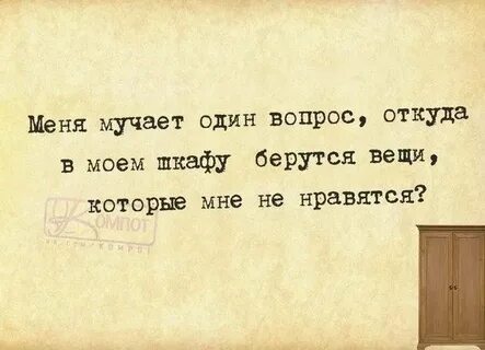 Спроси где мой дом