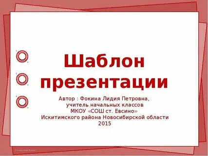 Вечер презентаций