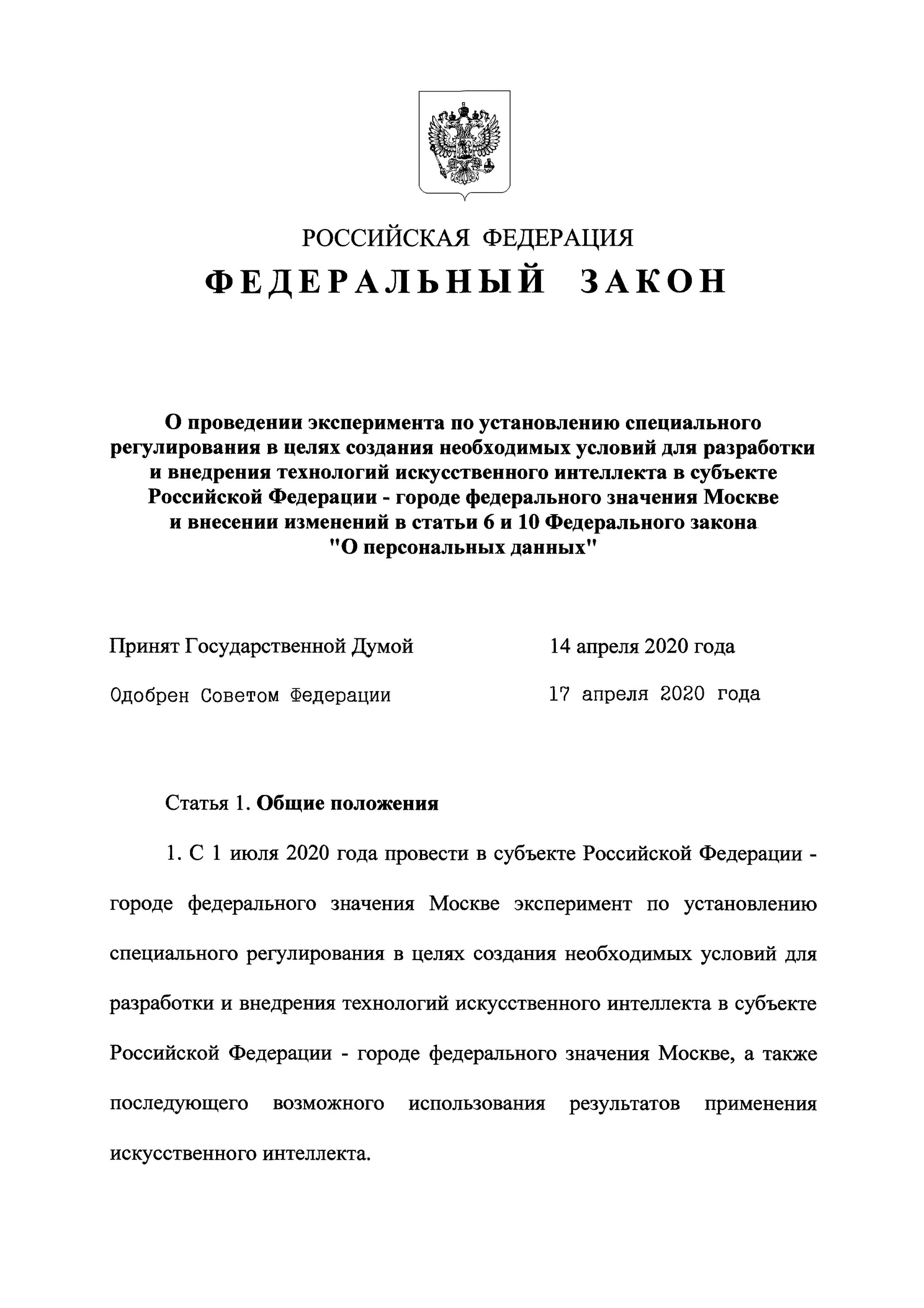 Законы о пчеловодстве в России. Федеральный закон 123. Федеральный закон о пчеловодстве 490-ФЗ. Закон о пчеловодстве 2021. Фз от 08.11 2007 с изменениями