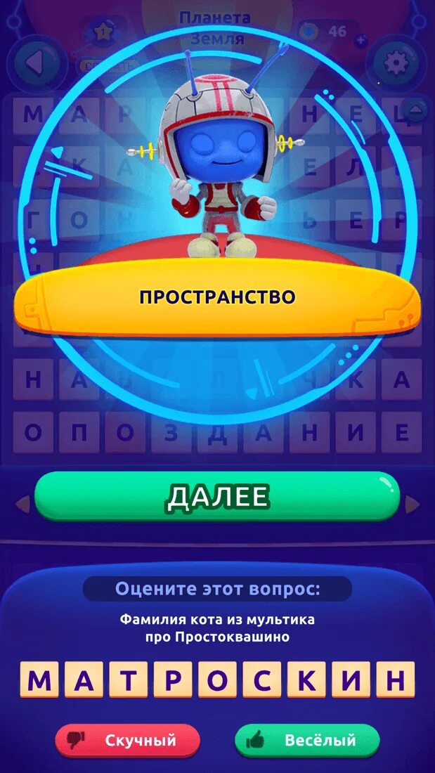 Игра CODYCROSS. Игра CODYCROSS кроссворды. Игра CODYCROSS кроссворды ответы. Кодикросс игра ответы. Коди кросс ответы на игру все уровни