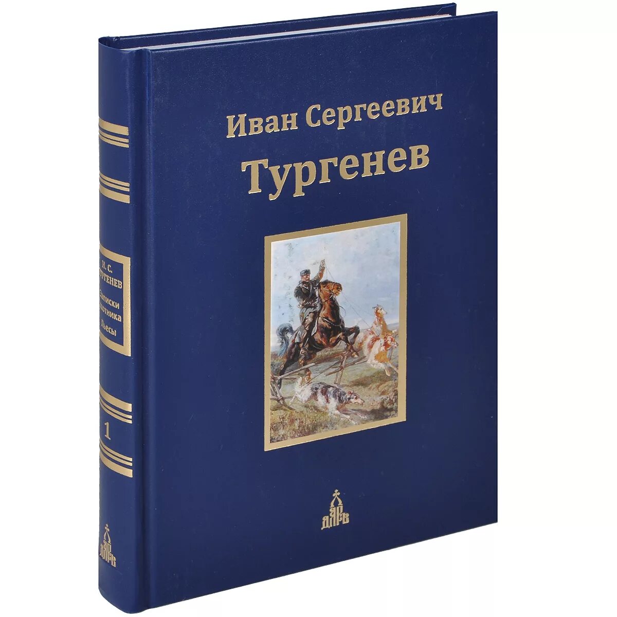 Литературные произведения произведениях тургенева. Сборник произведений Тургенева. Произведения Тургенева Киги. Тургенев сборник Романов.