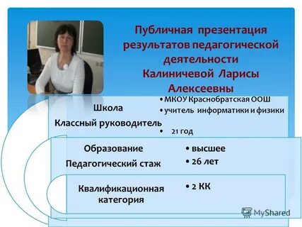 Публичная презентация школы