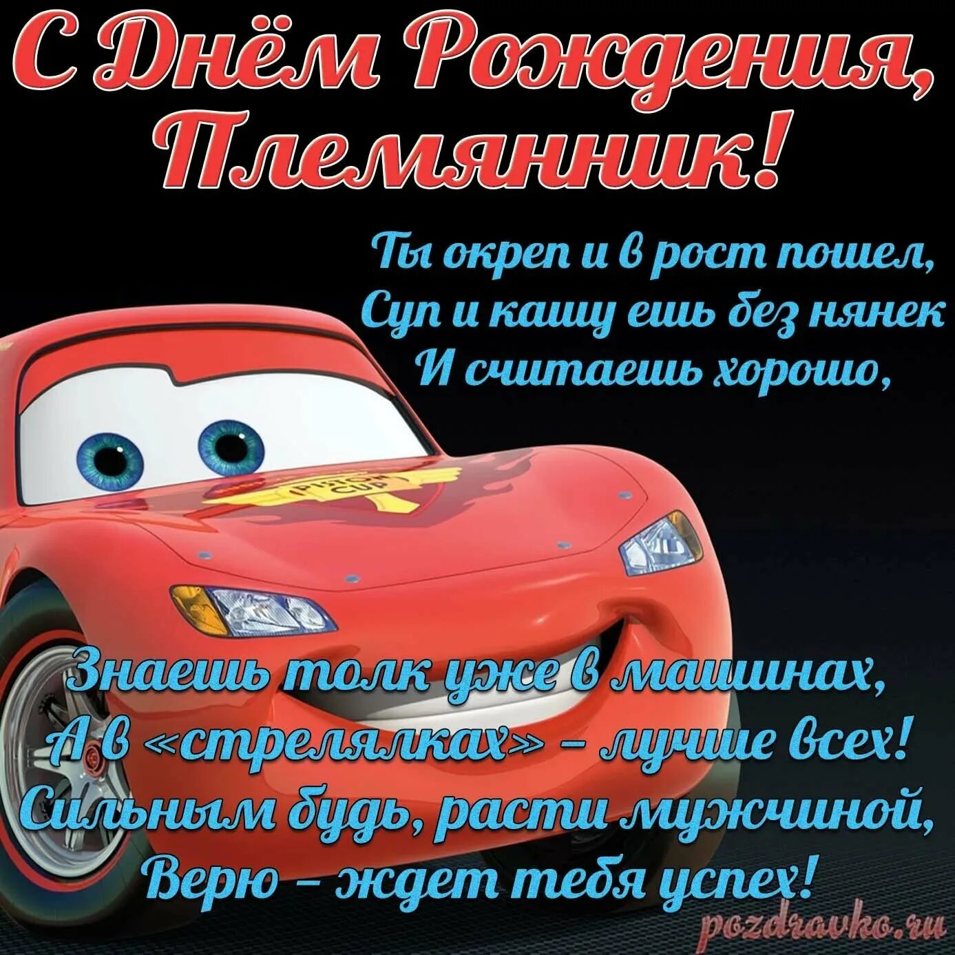 С днем рождения любимый внучок. С днём рождения сынок. Поздравление сыну. Поздравления с днём рождения мына. Поздравлениясднёмрождениясыну.