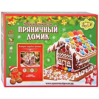 Набор для создания пряничного домика