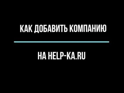 Давайте сделаем э