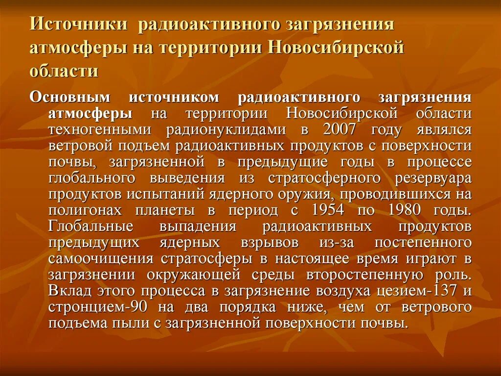 Карта радиационного заражения россии. Особенности проведения асднр в различных условиях. Допустимая продолжительность пребывания на зараженной местности. Асднр в зоне радиоактивного загрязнения. Радиационная опасность чернобыль.