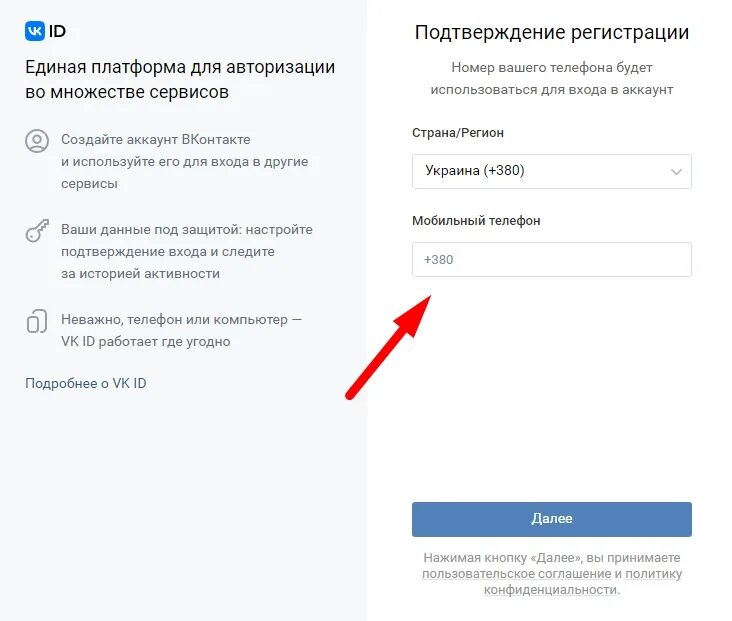 Вк можно ли зарегистрироваться без номера телефона. Как создать аккаунт в ВК. Регистрация ВК без номера телефона. Как зарегистрироваться в ВК без номера телефона. Как создать аккаунт в ВК без номера.