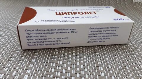 Ципролет при ангине у взрослых