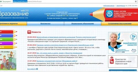 Электронное образование газета