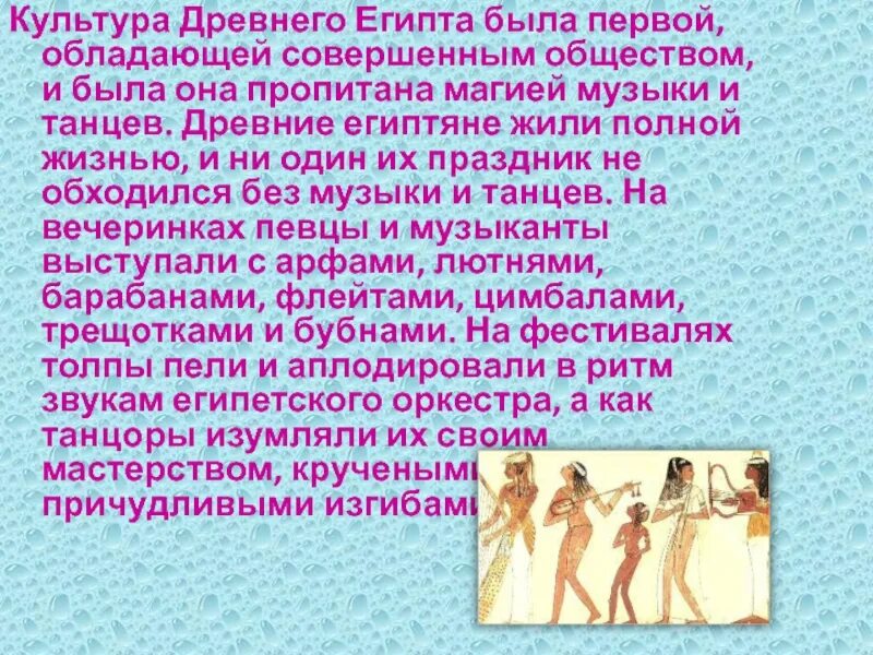 Работа египтян по преодолению неблагоприятных условий