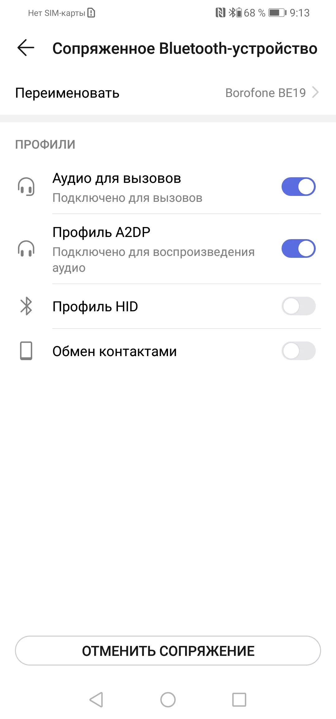 Подключение наушников honor. Как подключить беспроводные наушники хонор 10 лайт. подключить наушники к хонор 7а pro. подключение наушников хонор ам61. наушники хонор беспроводные х3 как подключить.