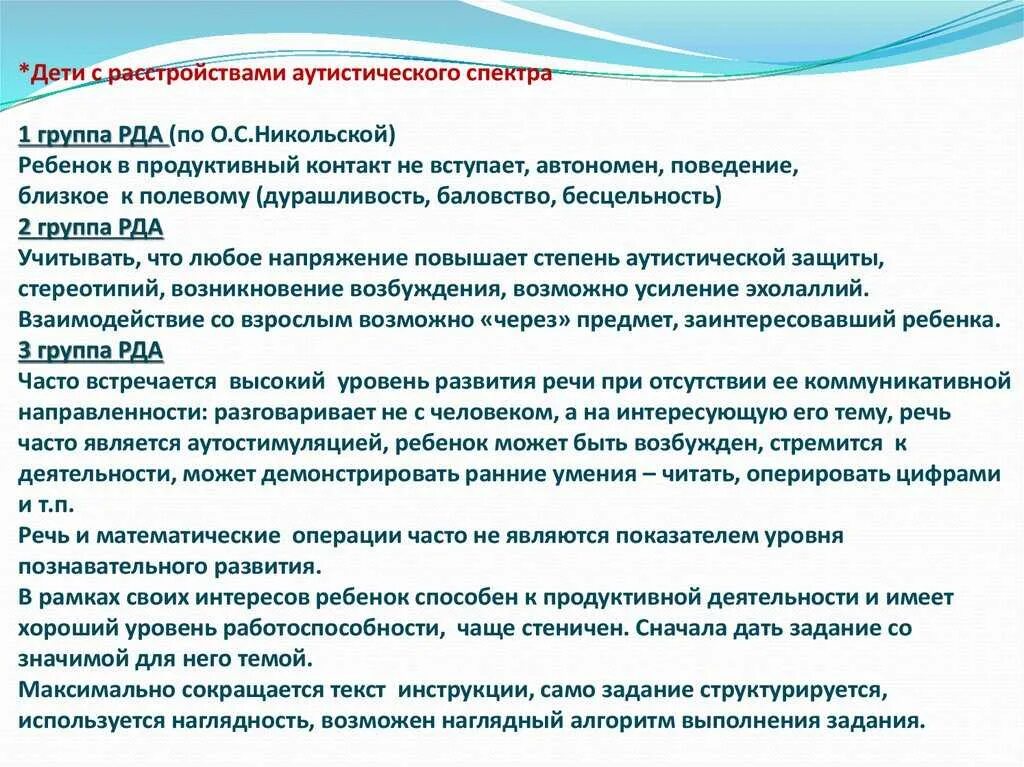 Данный тип зпр встречается наиболее часто