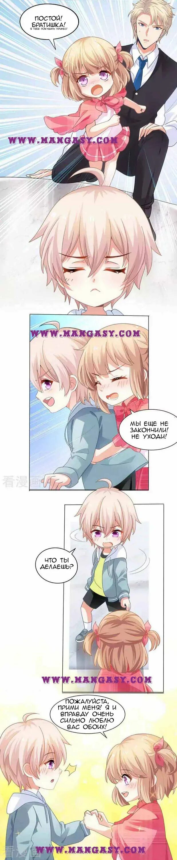 Читать мангу забери меня. Возьми мамочку и забери её домой манга. Манга мама возьми нам папу. Читать мангу забери меня. Манга мама возьми нам папу.