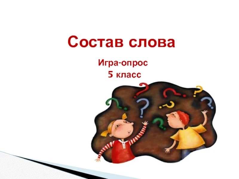 Объясните слово поднебесная. Обозначение слова поднебесная. что такое слово поднебесная. значение слова поднебесная история 5 класс. игра слов поднебесная.