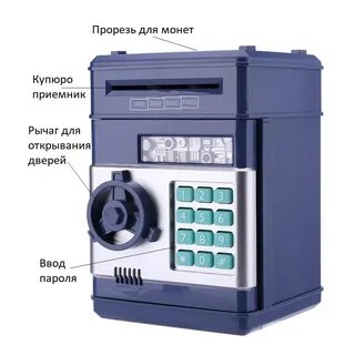 Китайский сейф копилка