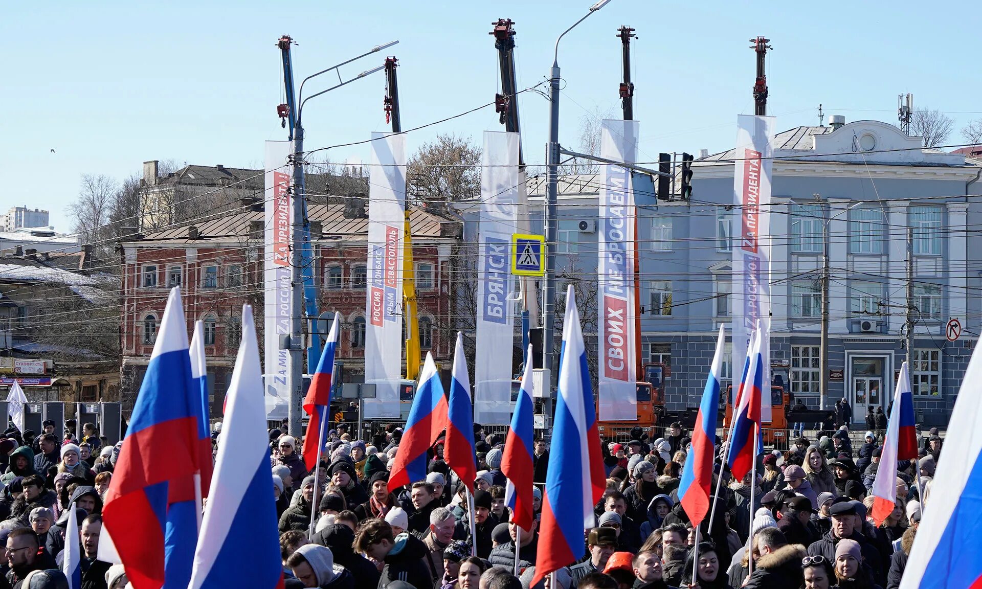 Воссоединение Крыма с Россией в Брянске. Митинг воссоединение Крыма с Россией.