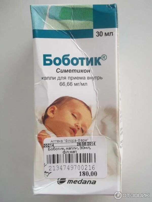 Боботик форум. Симетикон боботик. сироп боботик для новорожденных. средство от коликов для новорожденных боботик. капельки &quot;боботик&quot;.