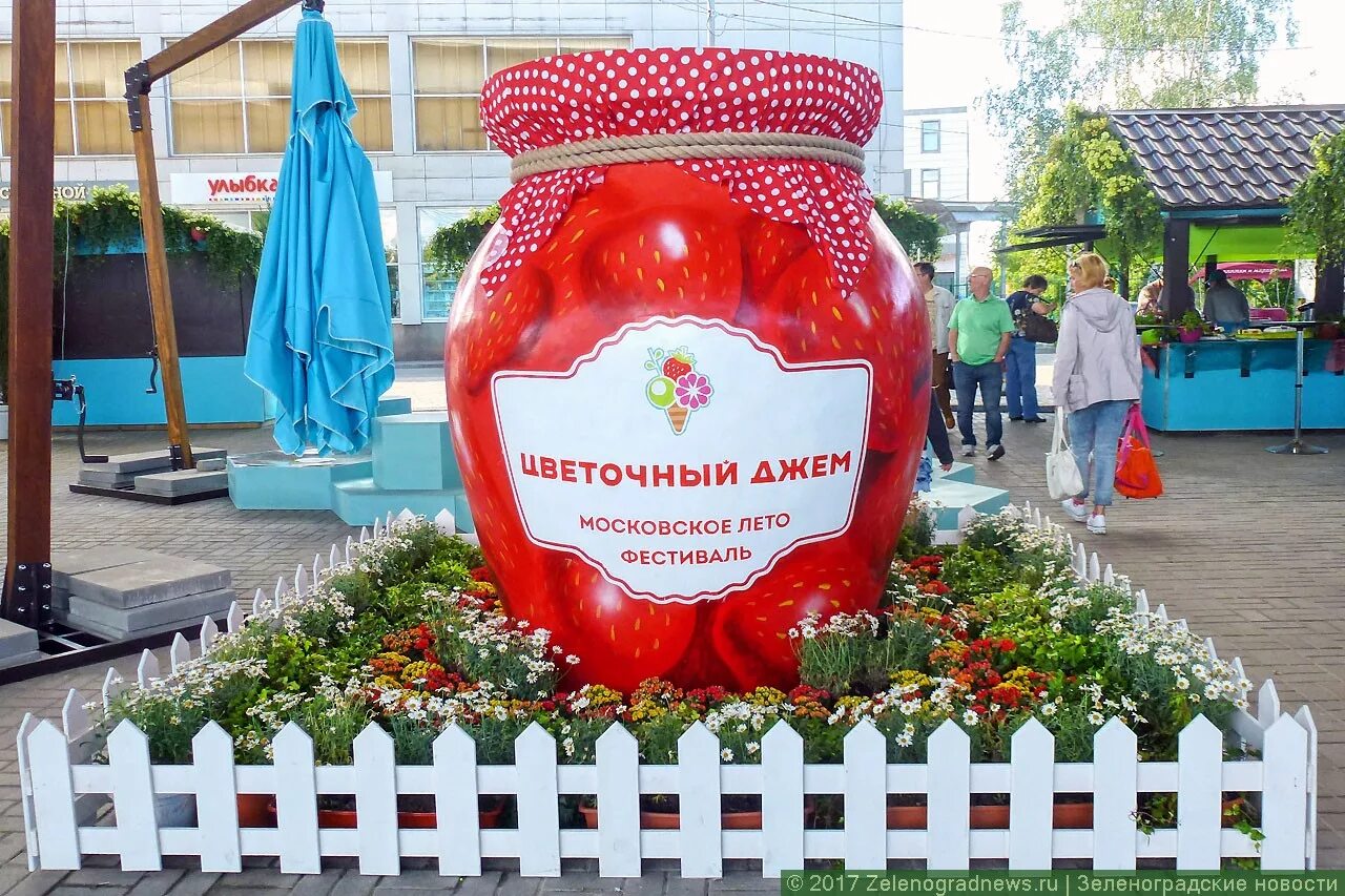 Цветочный джем в Москве. Джем фестиваль. Московский фестиваль лето. Фестиваль цветочный джем в Москве.