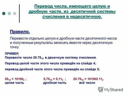 Практичный перевод