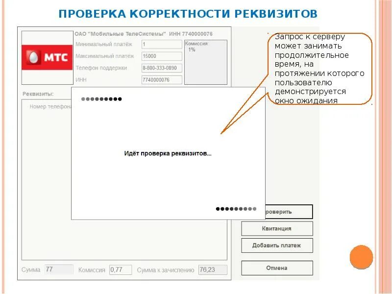 Проверьте корректность указанных данных
