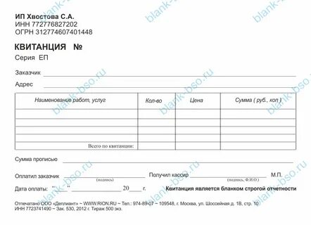 Сколько времени хранить квитанции об оплате