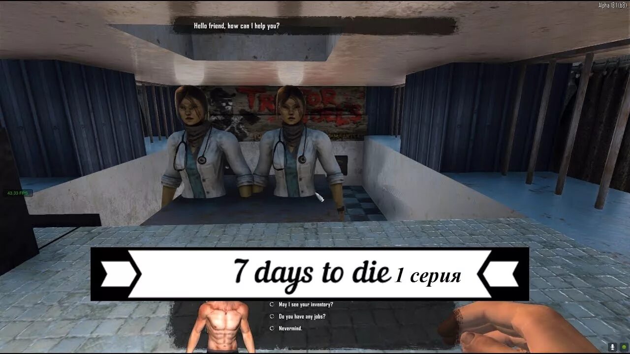 Мод darkness falls. Даркнесс фоллс 7 days to die 20 версия. Мод darkness falls. 7 days to die зомби стриптизерша. Мод darkness falls.
