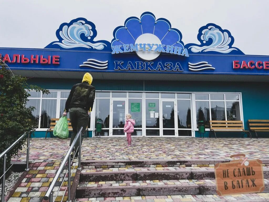Жемчужина кавказа карачаево черкессия. Бассейн жемчужина кавказа черкесск. Бассейн жемчужина кавказа черкесск. Бассейн жемчужина кавказа черкесск. Карачаевск термальные источники.