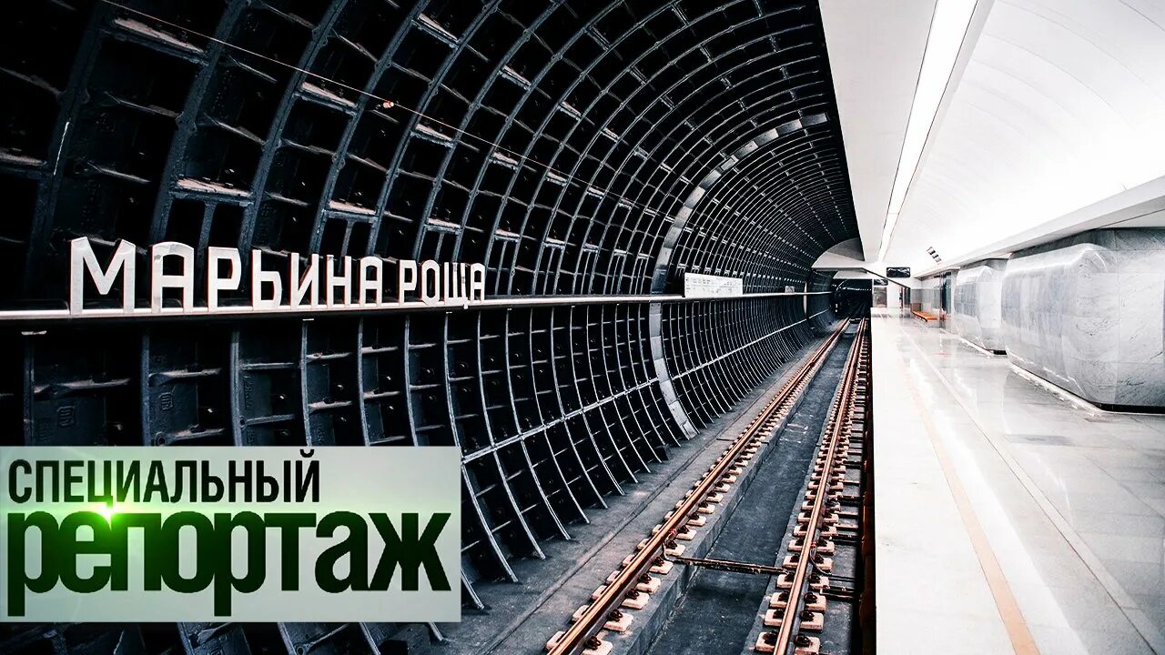 Какая станция бкл названа самой красивой. Станция марьина роща бкл. метро марьина роща бкл. станция метро марьина роща бкл. марьина роща (станция метро, большая кольцевая линия).