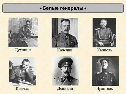 Кто входил в социальный состав белого движения