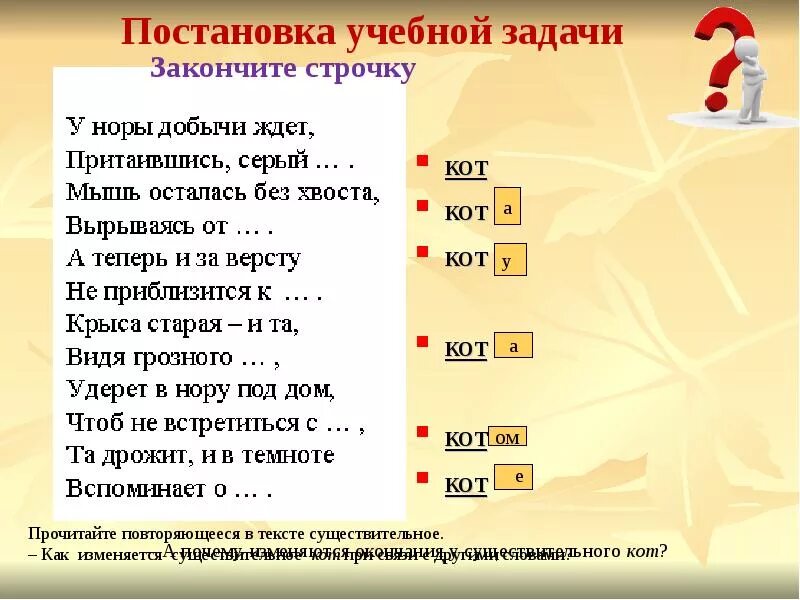 Изменение имён существительных по падежам. Имя существительное изменение по падежам. Изменение по падежам имен существительных 4 класс. Изменение существительных по падежам 4 класс. Другой изменяется по падежам