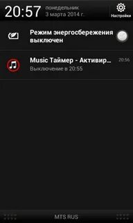 Таймер отключения экрана