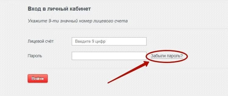 Номер лицевого счета ТТК. Как узнать номер лицевого счета ТТК. Лицевой счёт ттк666103456. ТТК личный кабинет войти по номеру лицевого. Ттк личный кабинет по лицевому счету войти