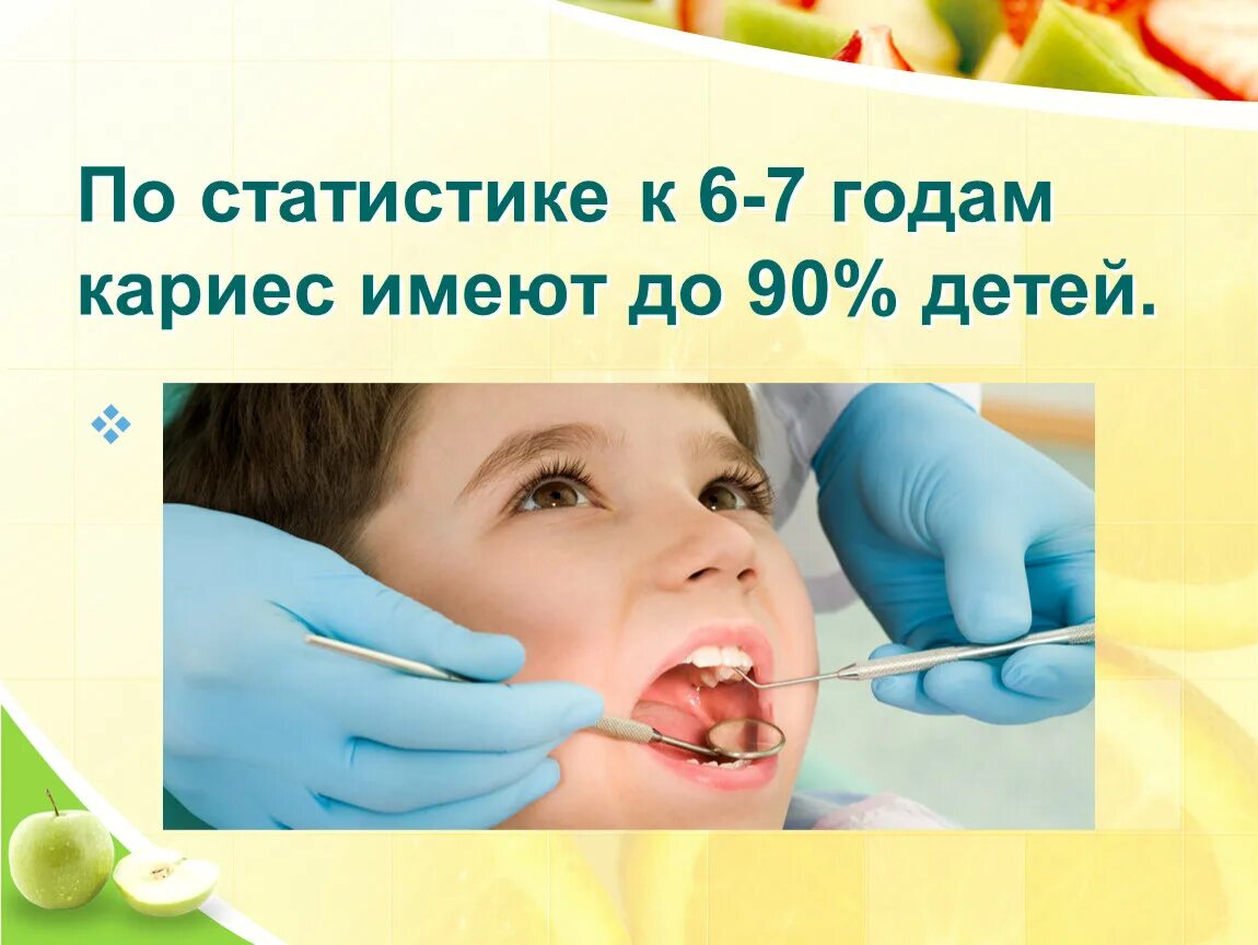 Дети зубы берегите. Как беречь зубы от кариеса. береги зубы 3 класс планета знаний видео. расиские кирим зубное пасти.