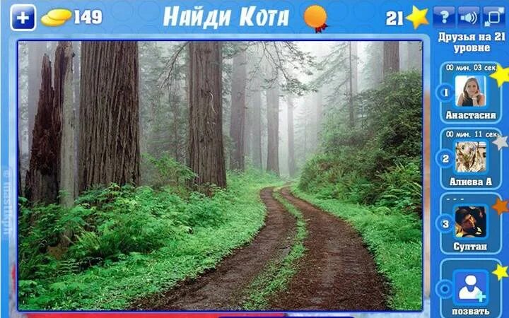 Игра найди кота ответы уровень. Найди кота. игра найди кота. игра найди кота ответы. найди кота на картинке.