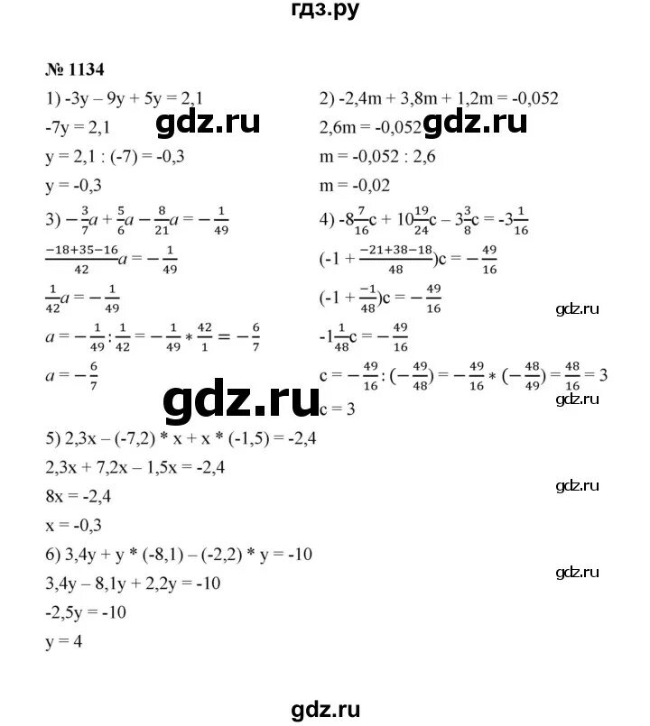 1134 математика 6 никольский. Математика 6 класс 1 часть номер 1134.
