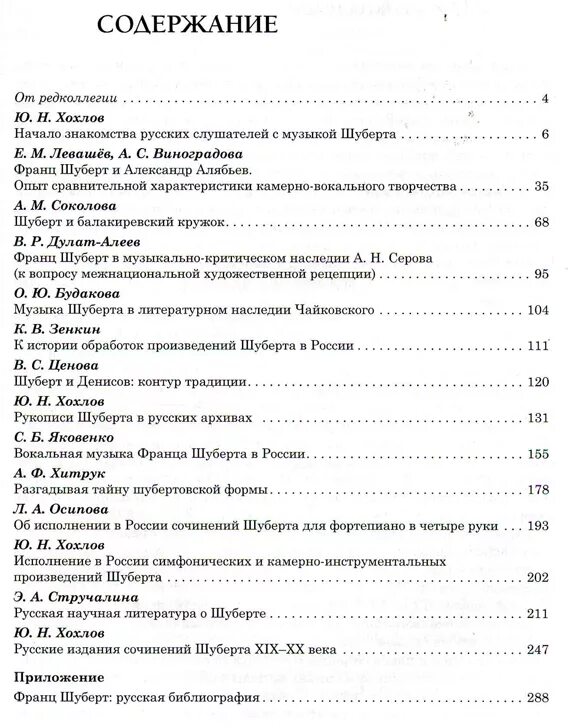Пример вокального произведения 3 класс Вокальная поэма