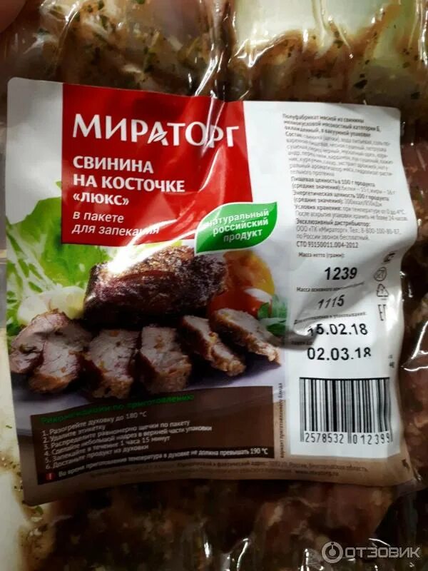 Мираторг шашлык. Мираторг свинина. косточки мираторг. свинина на кости мираторг. мираторг свинина на косточке.