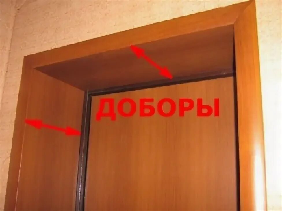 Установка доборов на металлическую дверь