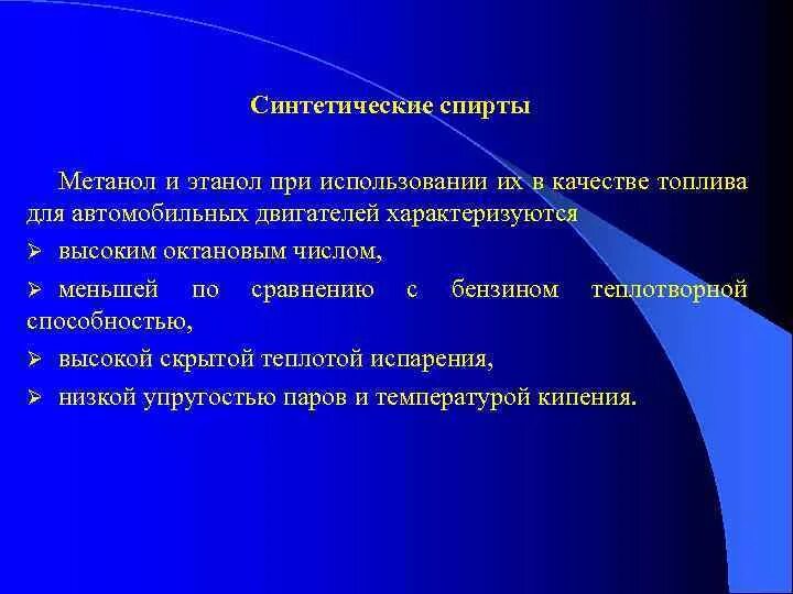 Синтетический метанол. Синтетический метанол. Метанол технический марки а. Метанол. Метаболизм метанола.