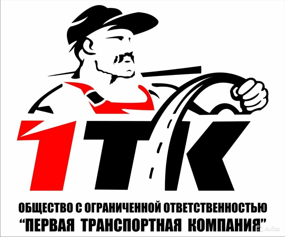 1 Транспортная компания. ТК первая транспортная компания. Первая транспортная Корпорация. ТК первая транспортная компания Люберцы. Ооо первый отзывы