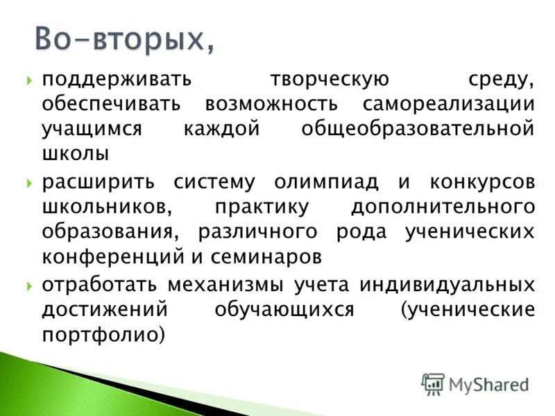 адаптация к условиям среды. принципы безбарьерной среды. проектирование инклюзивной образовательной среды. адаптация организмов к среде. какие условия среды обеспечили возможность.