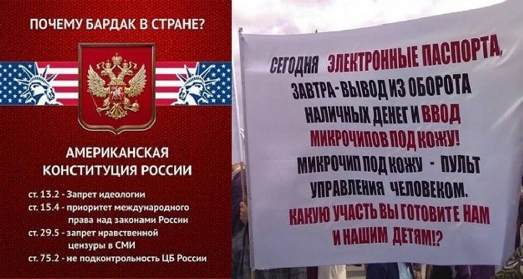 Запрещенное про россию