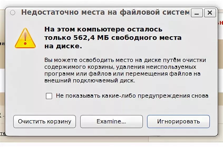 Что означает недостаточно