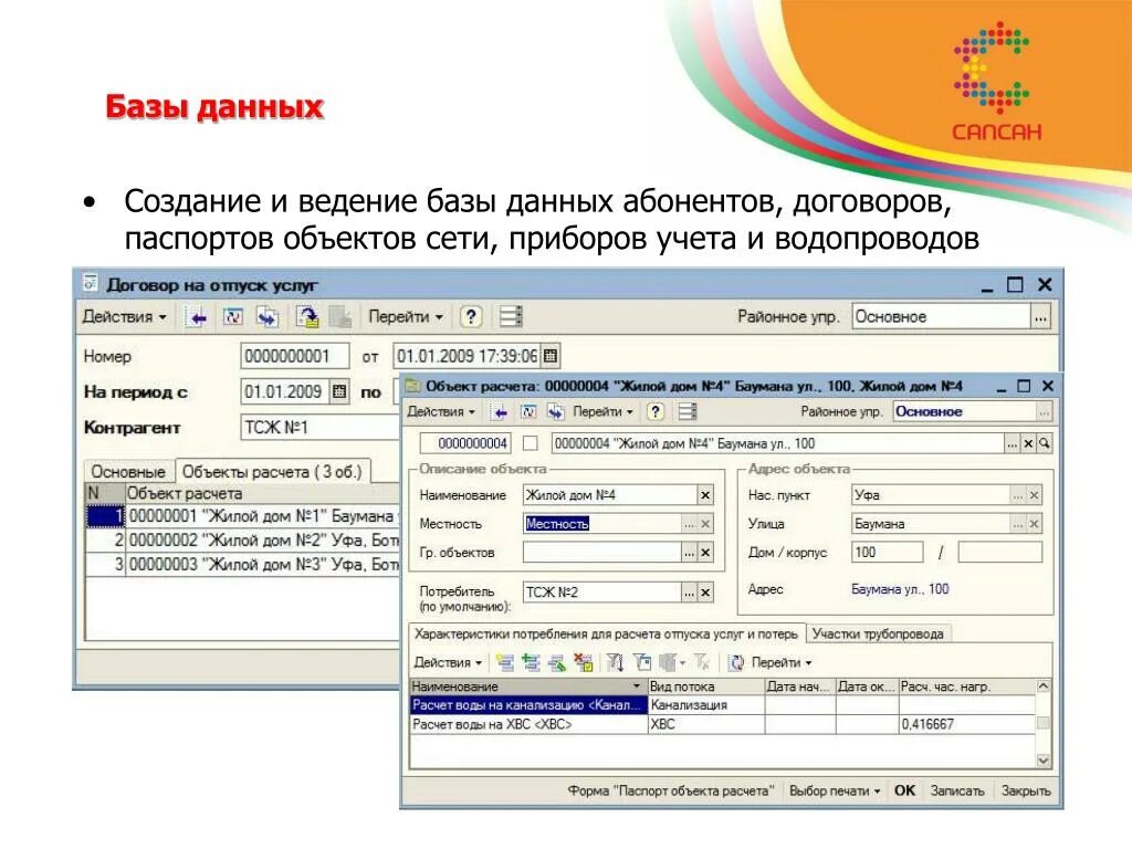 Базы данных в 1с предприятие. Базы данных паспортов. База данных паспортов. Формирование и ведение базы данных. Ведение базы 1с