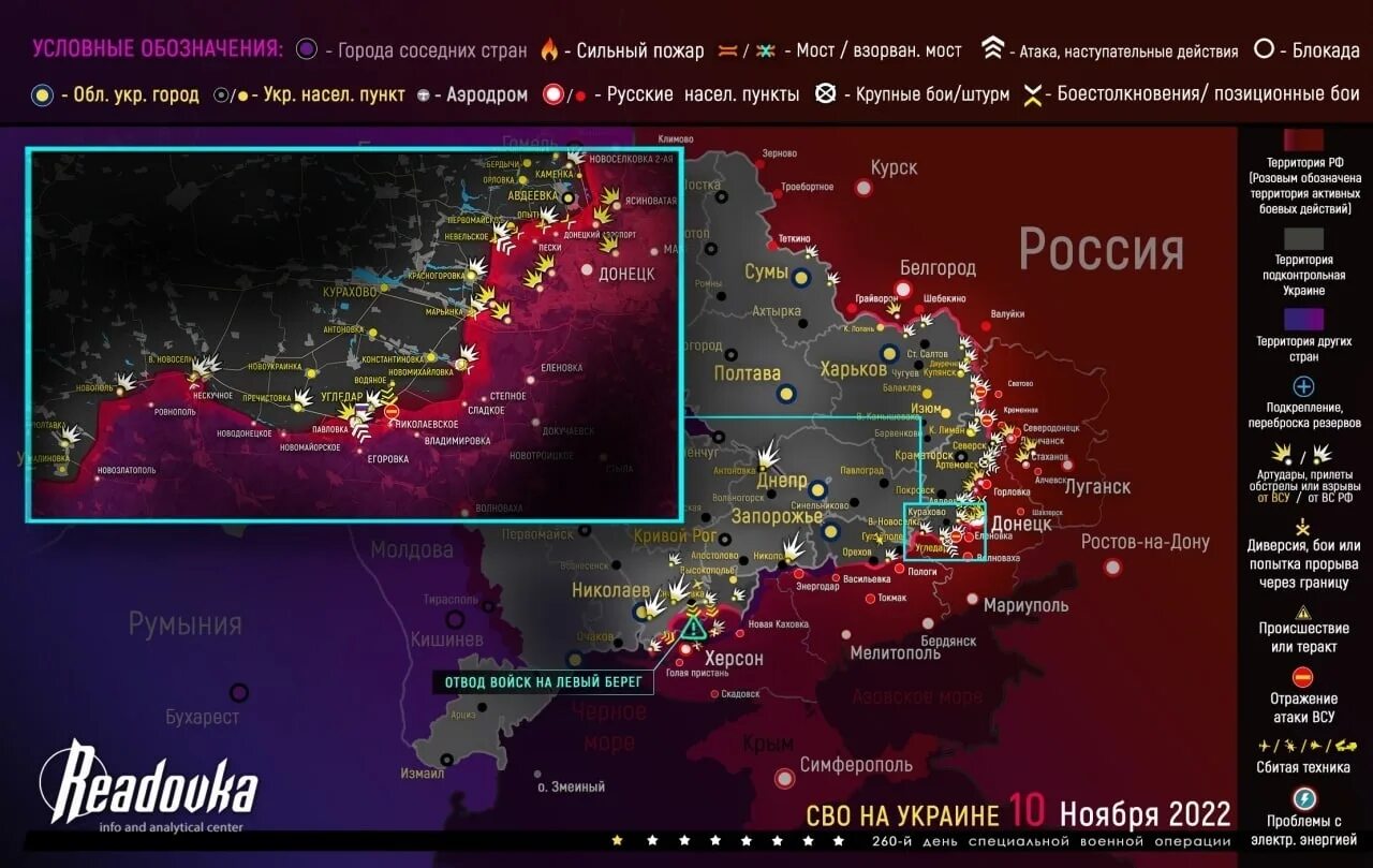 Ноябрь 13 2020. Карта боевых действий на Украине на 11.11.2022. Карта военных действий Украины на 11 ноября 2022 года. Интерактивная карта. Украина фронт карта август 2022.