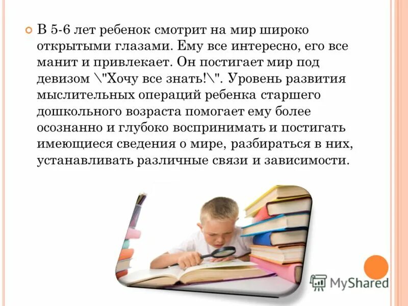 психологические особенности детей. нервно-психическое развитие детей дошкольного возраста 3-4 лет. показатели нервно-психического развития детей 3 года жизни. показатели развития детей 7 лет. характеристика возрастных особенностей детей дошкольного возраста.